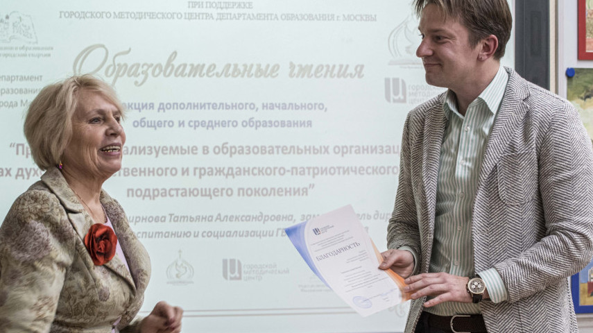 Cостоялся третий день VI Образовательных чтений