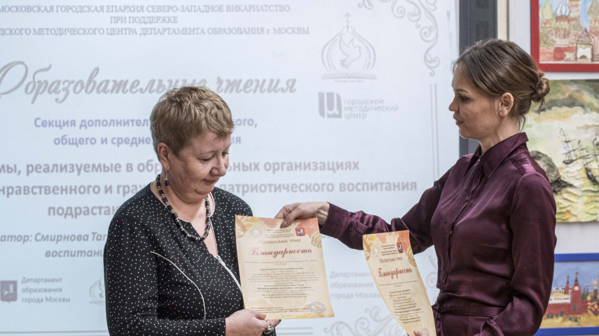 Cостоялся третий день VI Образовательных чтений
