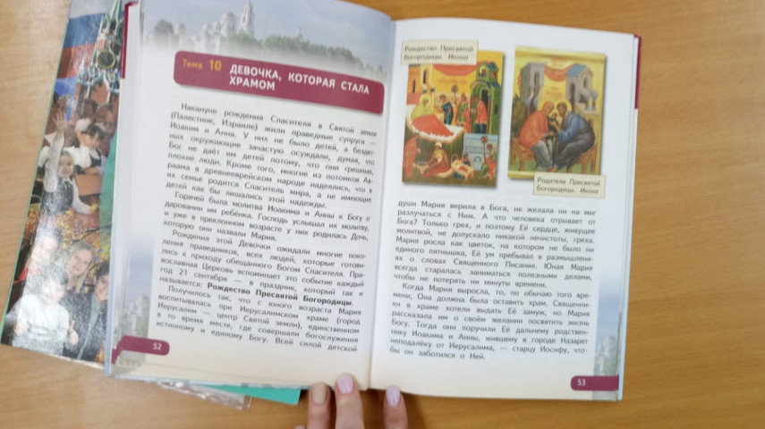 «Девочка, которая стала Храмом»