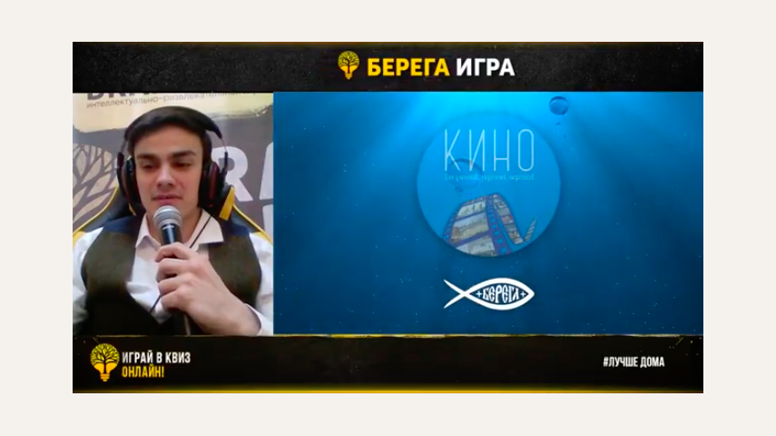 Онлайн-игра