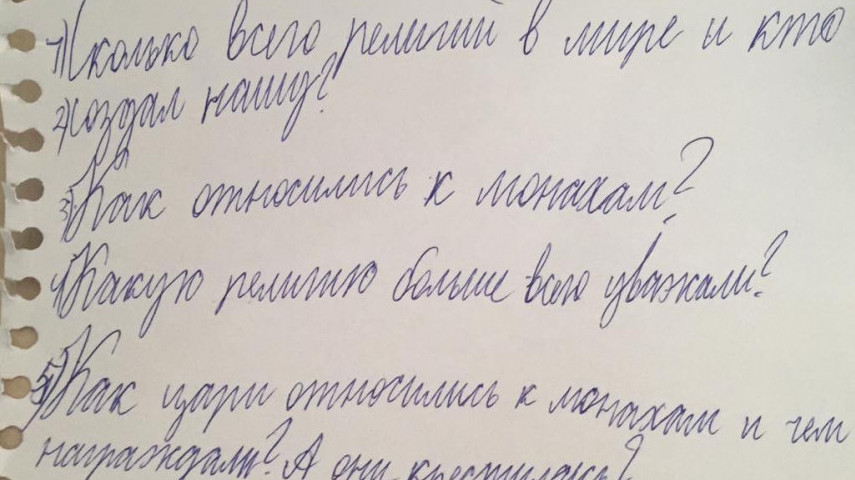 Дети из ГБОУ №1210 задали 100 вопросов священнику
