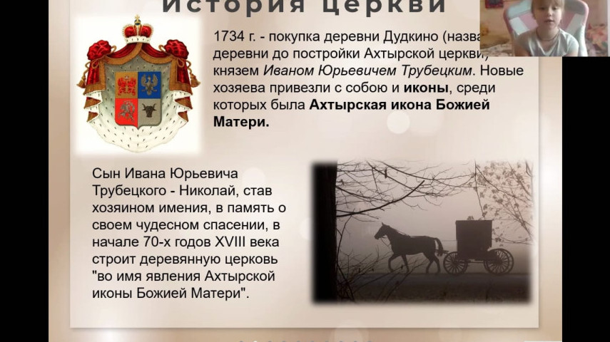 «Церковь Ахтырской иконы Божией Матери, или Как народный герой Башкирии спас церковь в Подмосковье»