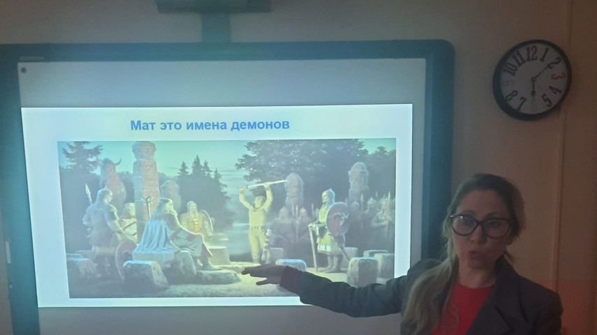 Урок «О вреде сквернословия»