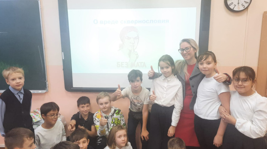 Урок «О вреде сквернословия»