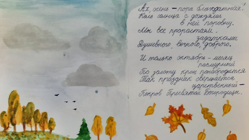 Традиционный осенний конкурс «Покровская Сторонушка»