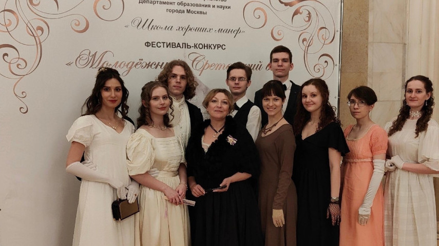 Сретенский бал
