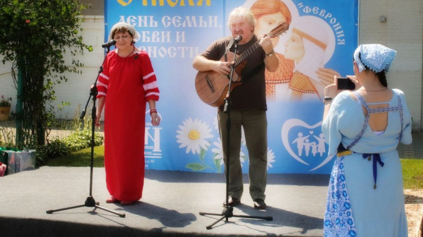 День Семьи, Любви и Верности