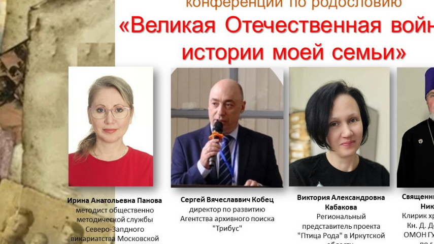 Великая Отечественная война в истории моей семьи