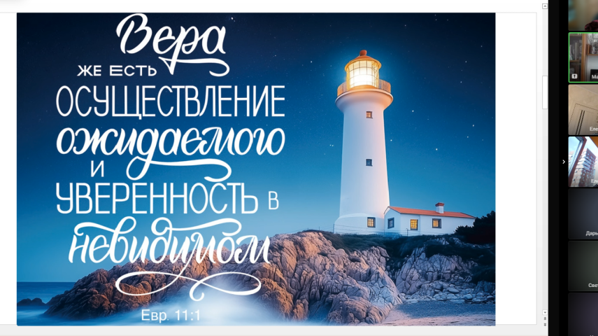Cеминар для учителей ОПК