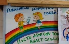 Результаты конкурса "Уроки добра и милосердия" 