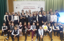 Интеллектуальная игра "Брейн-ринг" - 2019