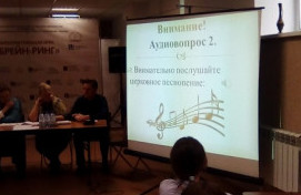 ИНТЕЛЛЕКТУАЛЬНАЯ ИГРА "БРЕЙН-РИНГ" - 2019