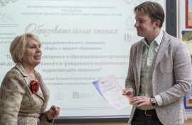Cостоялся третий день VI Образовательных чтений
