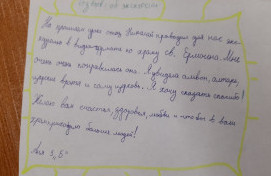 Отзывы детей об онлайн-экскурсии