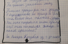 Отзывы детей об онлайн-экскурсии