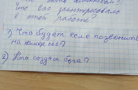 Дети из ГБОУ №1210 задали 100 вопросов священнику