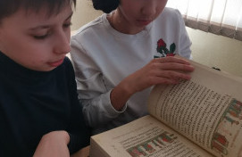 Мастер-класс на тему «Святые книги Руси»