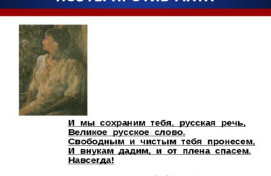 О вреде сквернословия