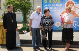 День Семьи, Любви и Верности
