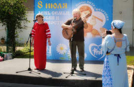 День Семьи, Любви и Верности