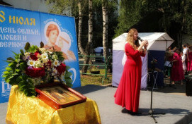 День Семьи, Любви и Верности
