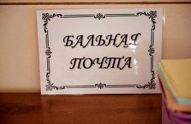 Пасхальный бал