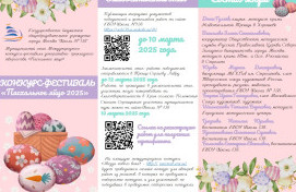 Пасхальное яйцо - 2005