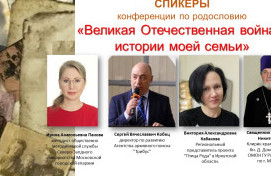 Великая Отечественная война в истории моей семьи