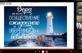 Cеминар для учителей ОПК